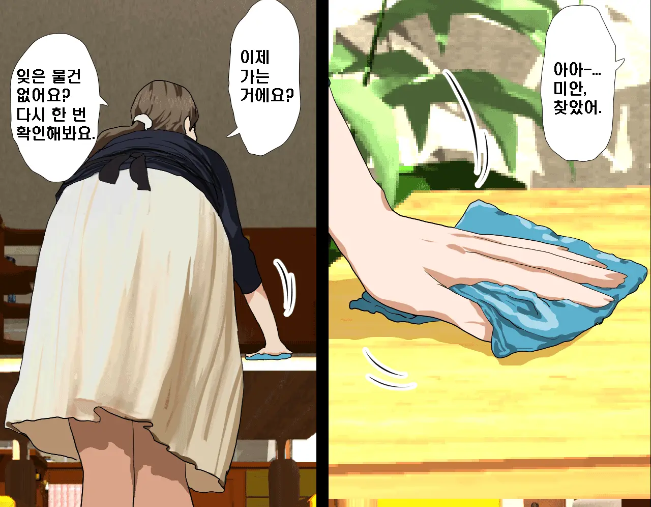 Saimin Seikyoiku Dai Yon Wa